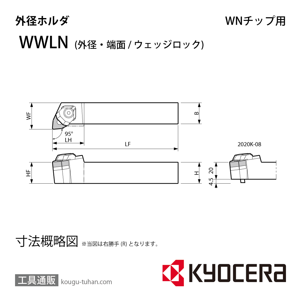 京セラ WWLNL2525M-08 ホルダー THC00565画像