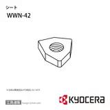 WWN-42 部品 TPC02980