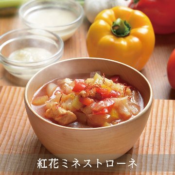 選べるスープ7食セット【送料込み】で買えば買うほどお得！画像