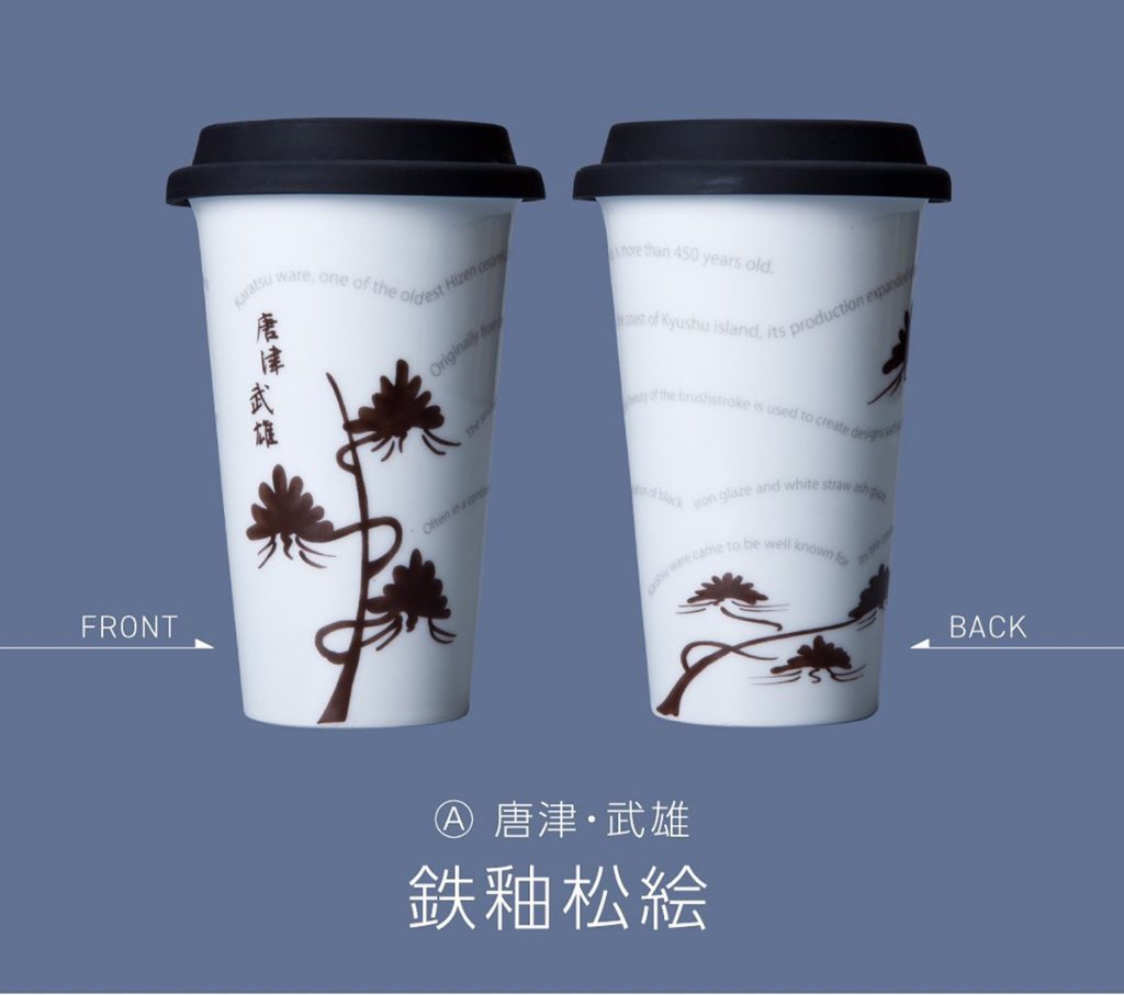 TravelingTumbler｜幸楽窯 Kouraku Kiln