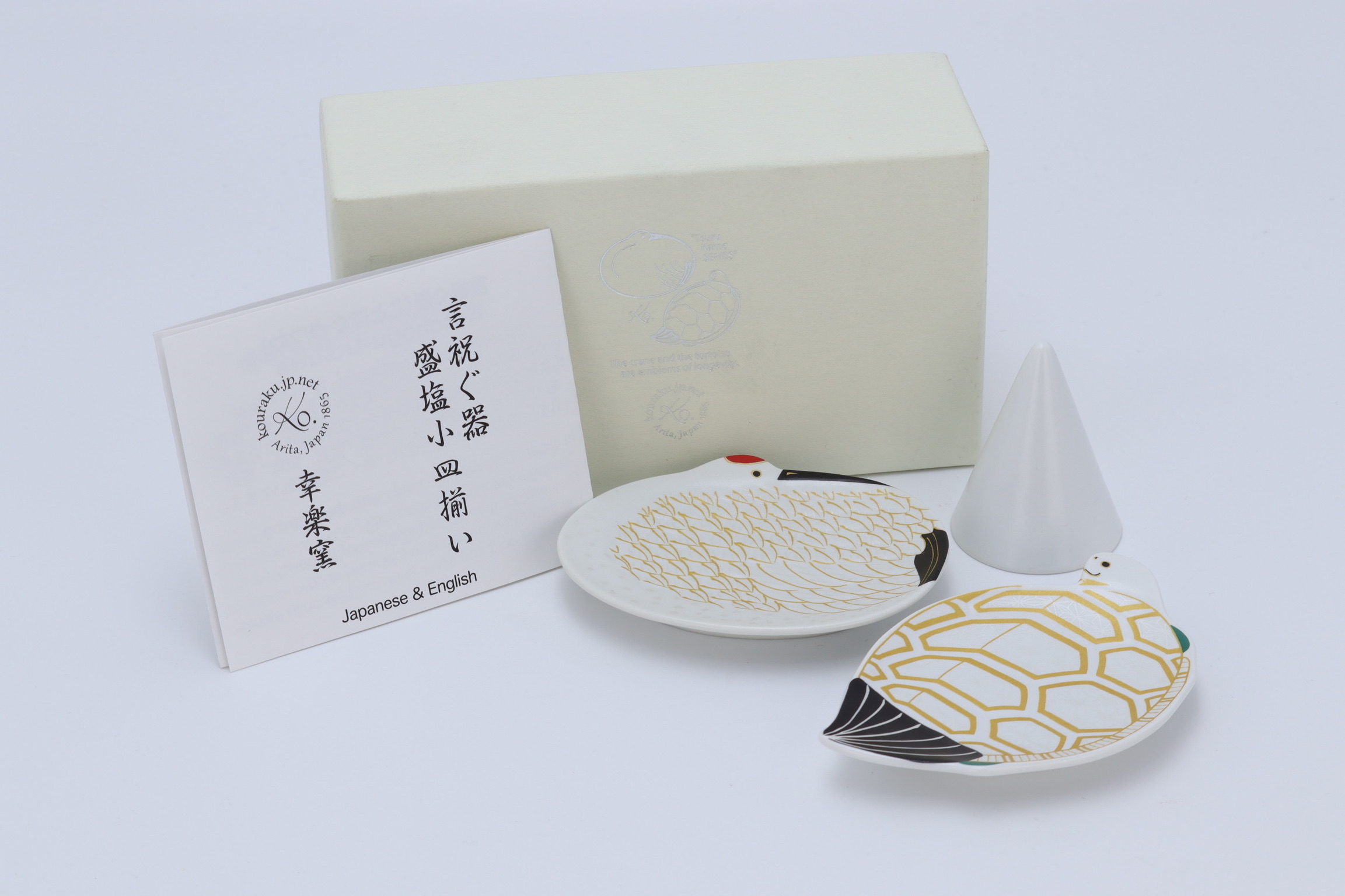 鶴⻲ 小皿盛塩セット画像