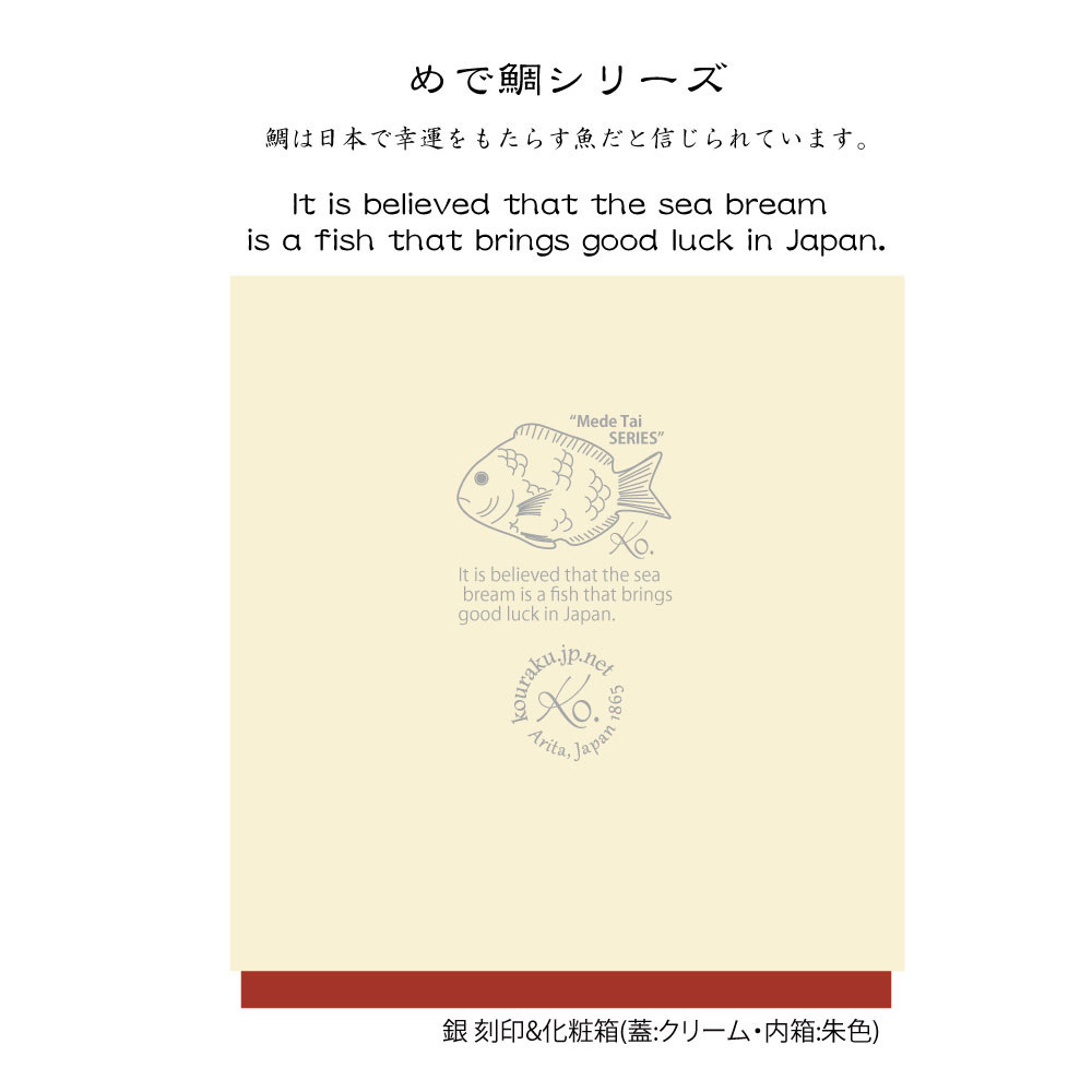 紅鯛＆白鯛　ペア銘々皿　13㎝　ギフト箱入りの画像