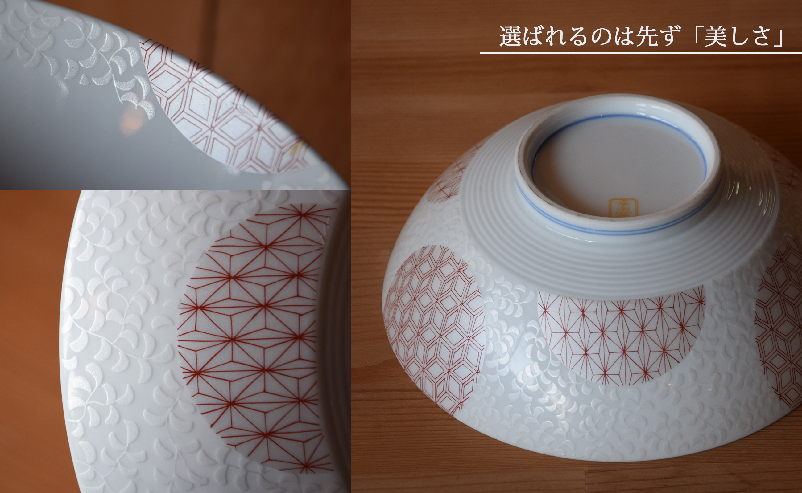 錦銀唐草（赤）AritaBOWLの画像