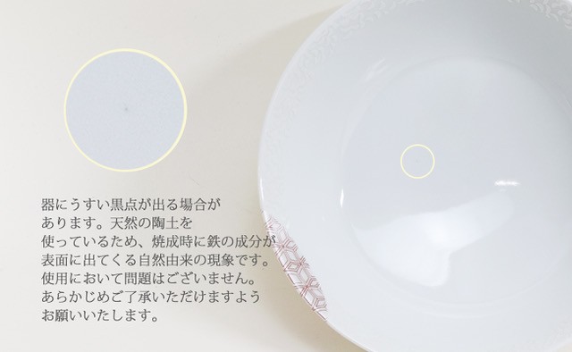 錦花綱金襴手AritaBOWL の画像