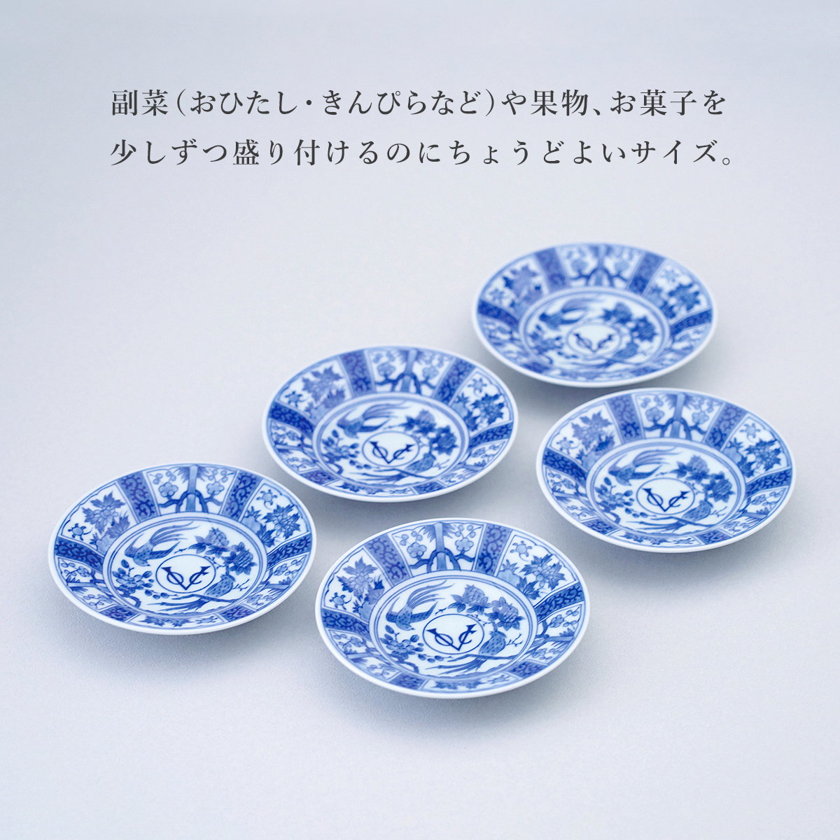 voc染付12㎝皿　5枚セット　有田町ふるさと納税出品中の画像