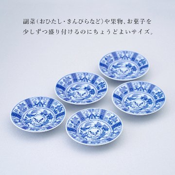 voc染付12㎝皿　5枚セット　有田町ふるさと納税出品中の画像