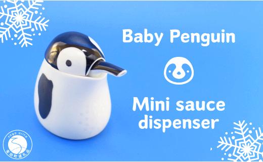 錦ベビーペンギン ミニ汁次の画像