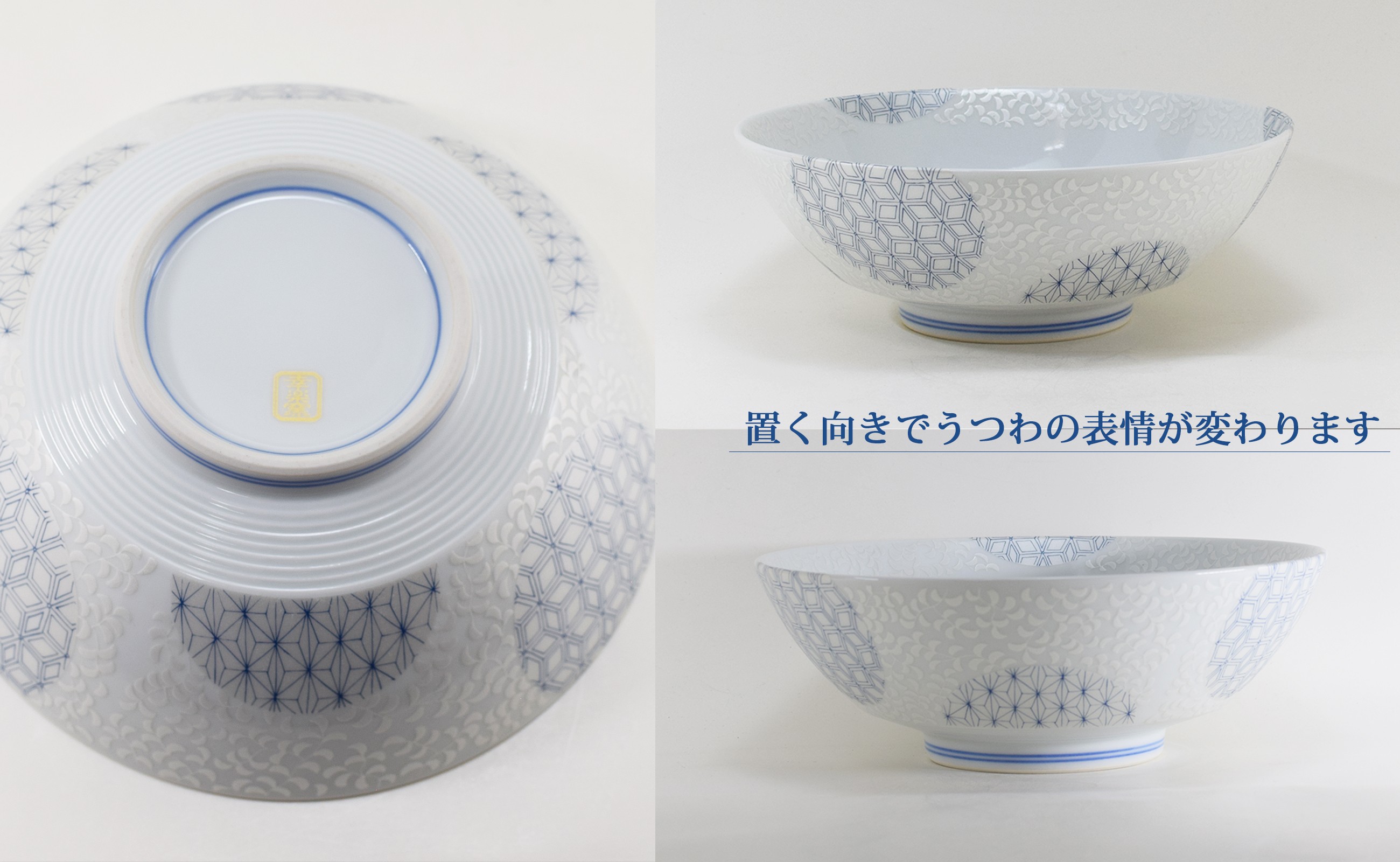 錦銀唐草 (青) AritaBOWLの画像