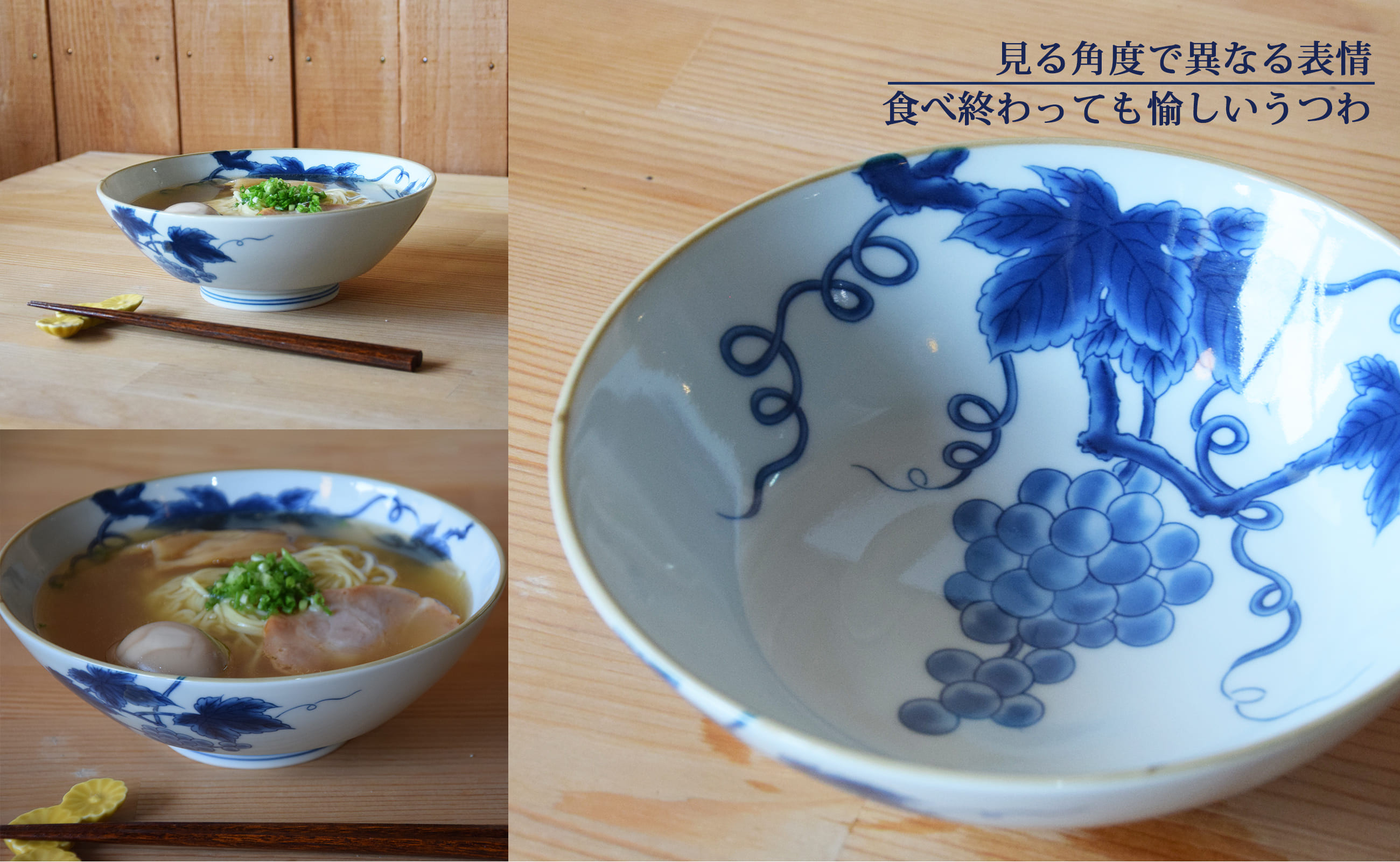 染付文様葡萄絵 AritaBOWL の画像