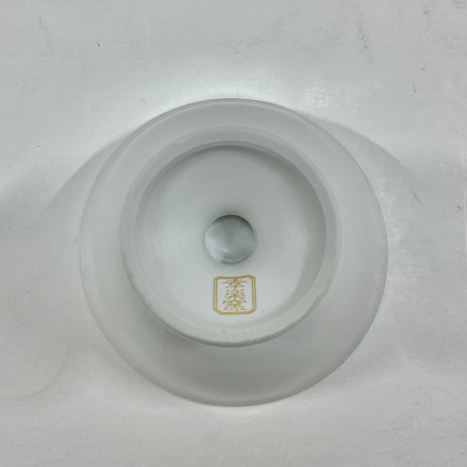 錦薄紅花彫高台小付　8㎝の画像