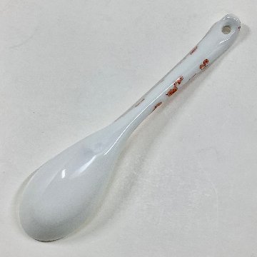 錦赤唐草スプーン　　13.5cmの画像