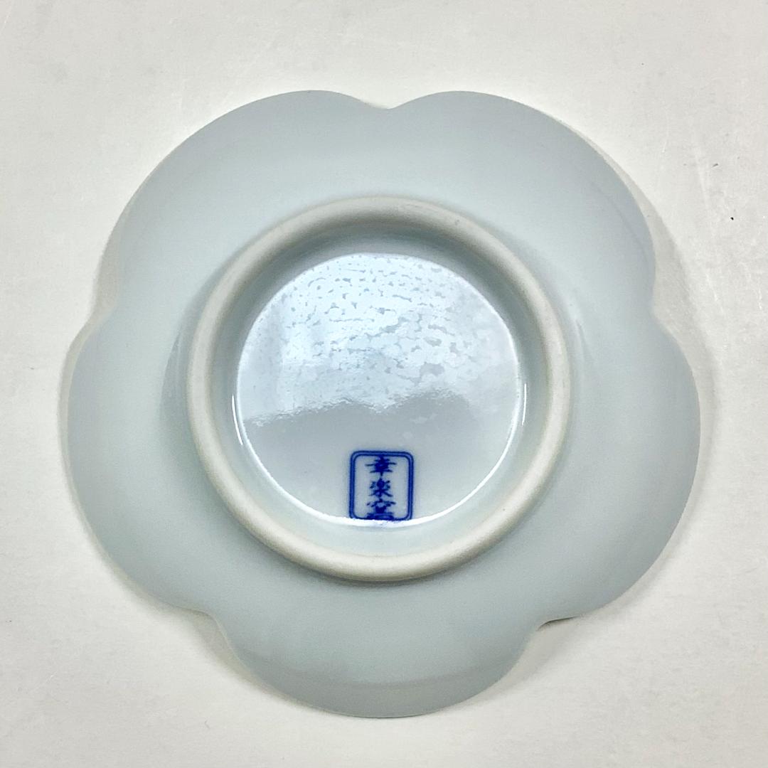 染付赤花糸捻梅形小皿　9㎝の画像