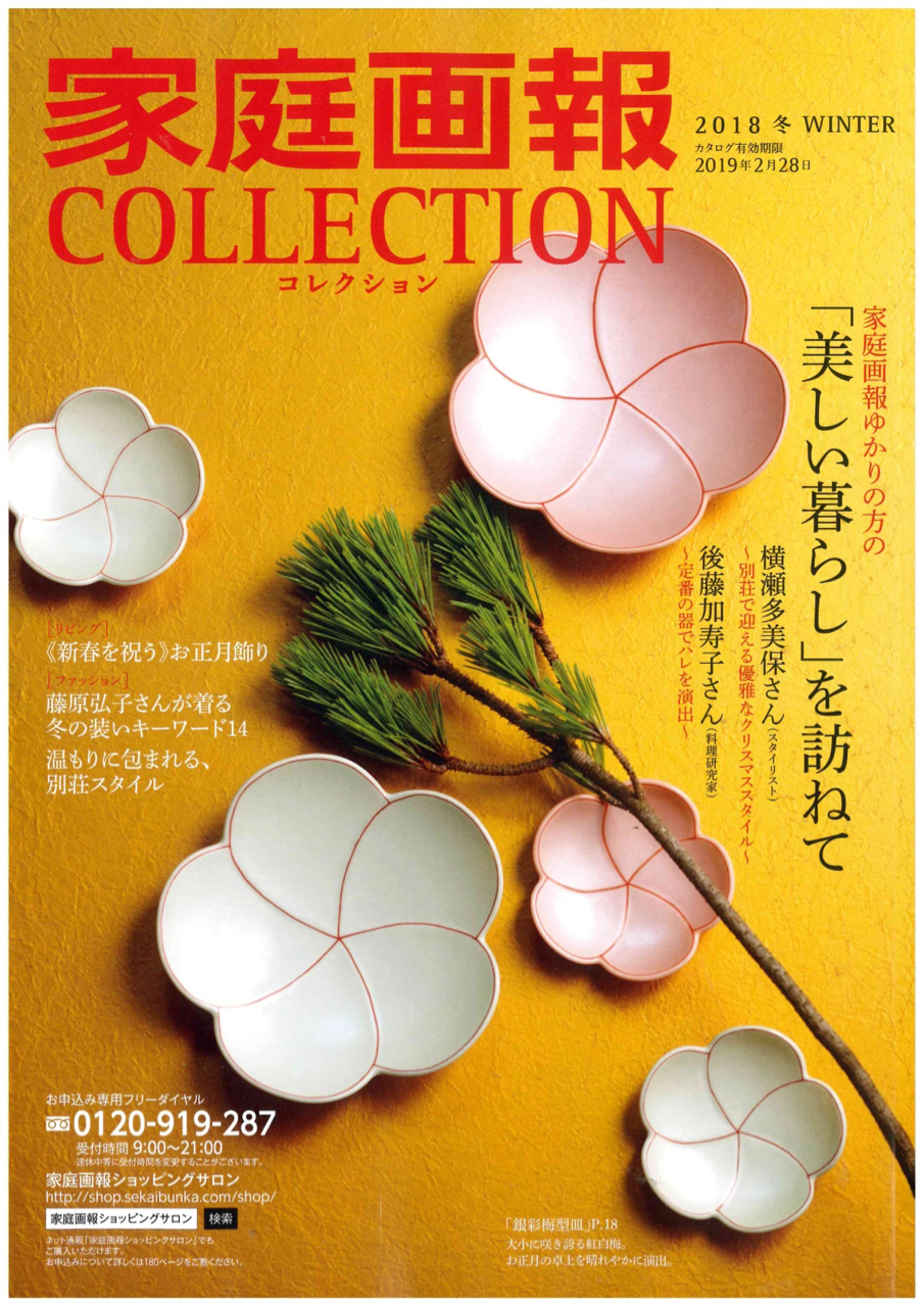 捻り梅　紅＆白＆金　箸置き　3個セットの画像