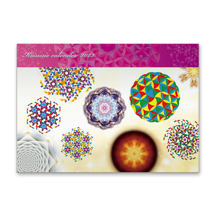 Kusurie calender(クスリエカレンダー)2023の画像