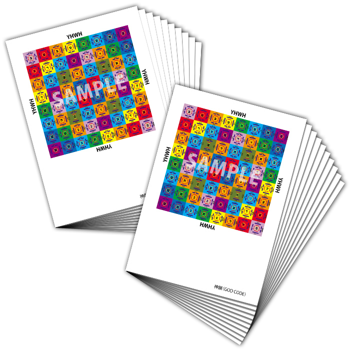 クスリエ　神韻(GOD CODE)（A6サイズ/20枚入）の画像