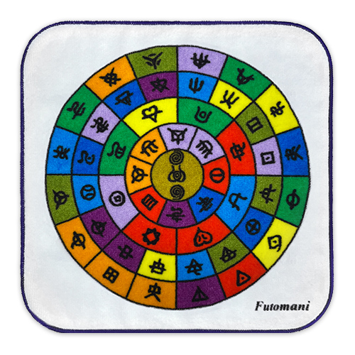 クスリエ　ミニタオル　フトマニの画像