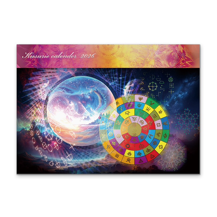 Kusurie calender(クスリエカレンダー)2026の画像