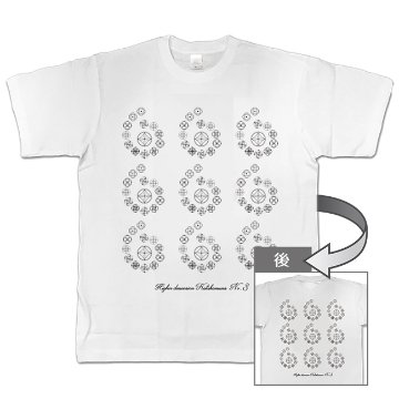 クスリエTシャツ　高次元カタカムナ3首（全5サイズ）の画像