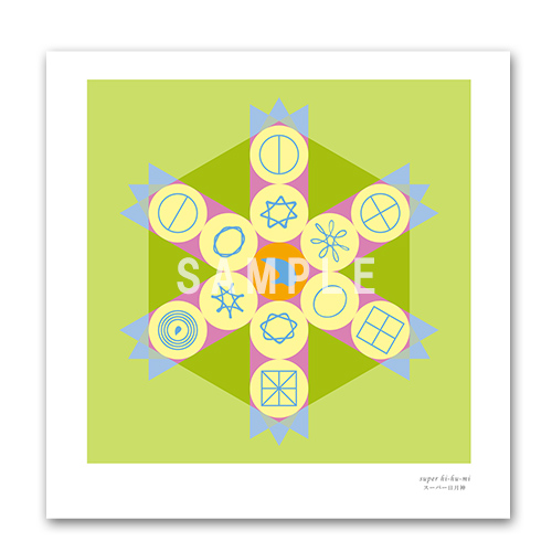 スーパー日月神 （297×297mm）の画像