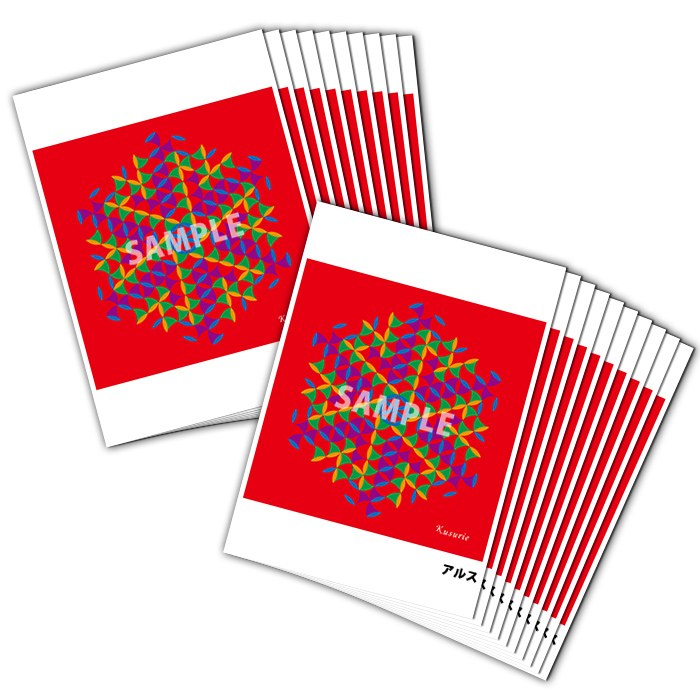 アルス　 20枚入（105×148mm）の画像