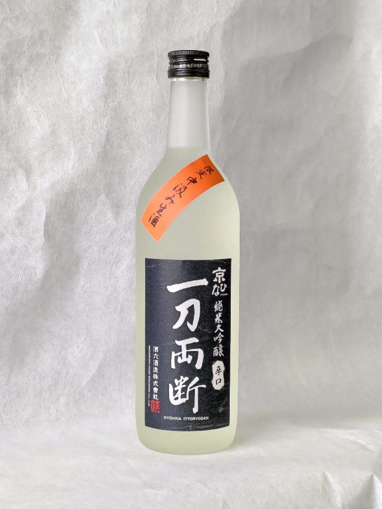 京ひな 一刀両断 中汲み生酒 の画像