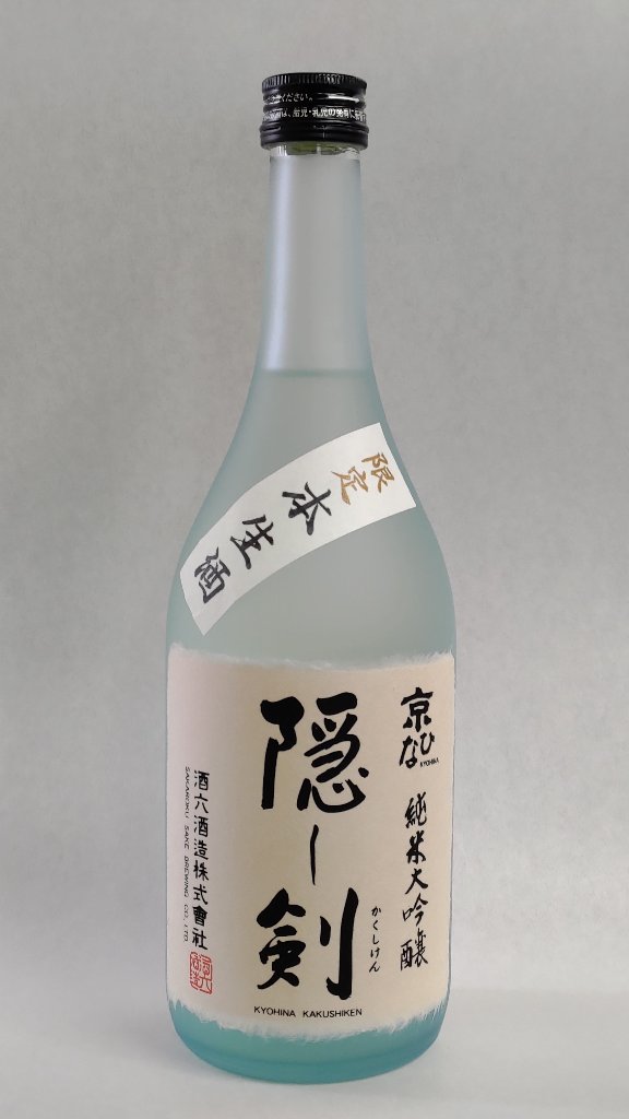 京ひな 隠し剣 本生酒 純米大吟醸の画像