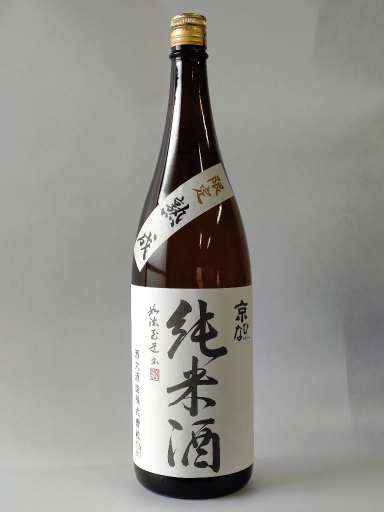 京ひな 純米酒 限定熟成　※1.8Lのみの画像