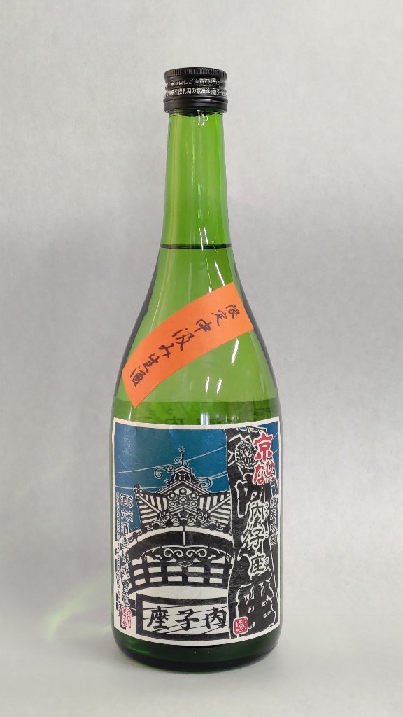 京ひな 内子座 中汲み生酒 純米吟醸の画像