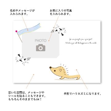 写真と一緒に簡単手形アート用台紙【ハリネズミ】の画像