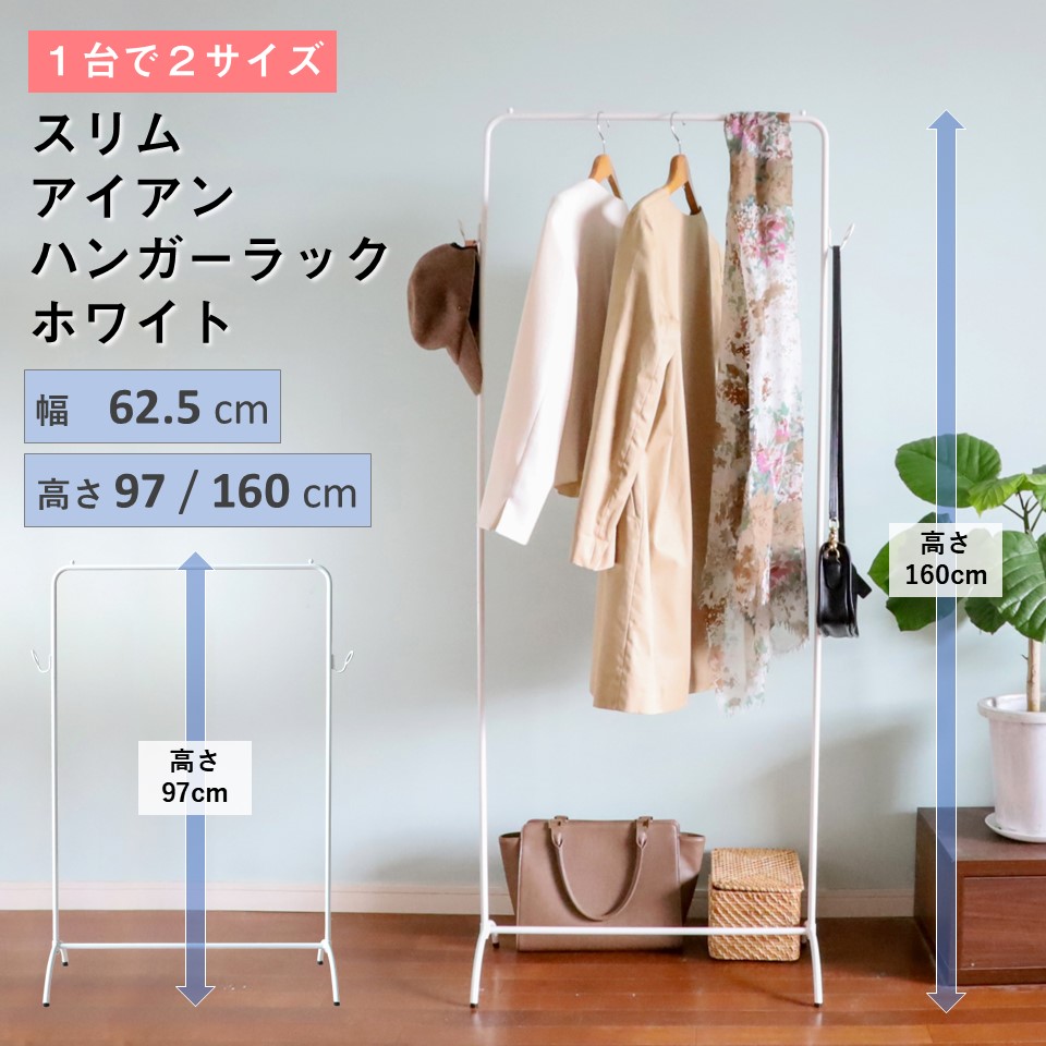 おしゃれなキッズアイアンハンガーラック　つやありホワイト　高さ調節　シンプル棚なし【子供用にも大人用にも使える】の画像
