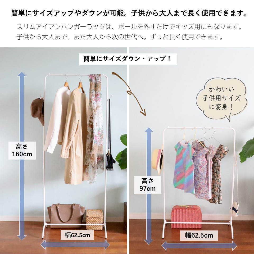 おしゃれなキッズアイアンハンガーラック　つやありホワイト　高さ調節　シンプル棚なし【子供用にも大人用にも使える】の画像