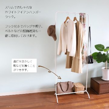 おしゃれなキッズアイアンハンガーラック　つやありホワイト　高さ調節　シンプル棚なし【子供用にも大人用にも使える】の画像