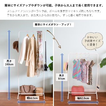 おしゃれなキッズアイアンハンガーラック　つやありホワイト　高さ調節　シンプル棚なし【子供用にも大人用にも使える】の画像