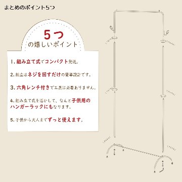 おしゃれなキッズアイアンハンガーラック　つやありホワイト　高さ調節　シンプル棚なし【子供用にも大人用にも使える】の画像
