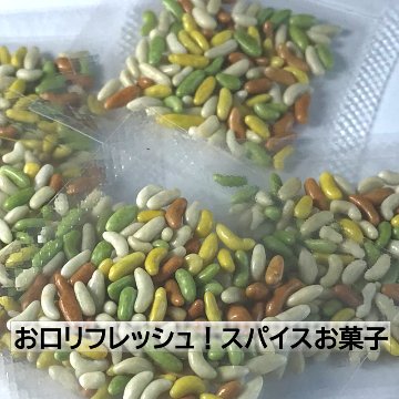 ルパンカレーパウダー＆ホールの画像