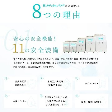 水素＆酸素吸入器│Ｈ２メディカルパワーⓇ│MEGA2250の画像