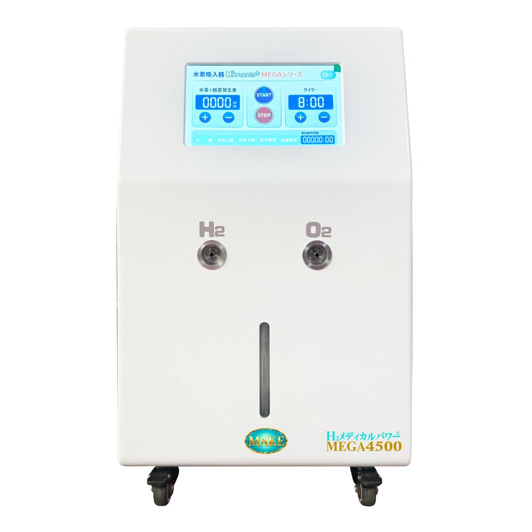 水素＆酸素吸入器│Ｈ２メディカルパワーⓇ│MEGA4500の画像