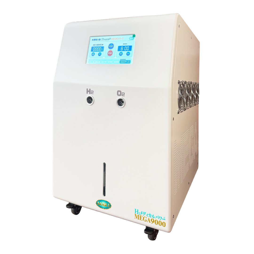 水素＆酸素吸入器│Ｈ２メディカルパワーⓇ│MEGA9000の画像