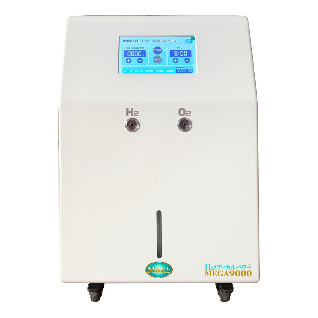水素＆酸素吸入器│Ｈ２メディカルパワーⓇ│MEGA9000の画像