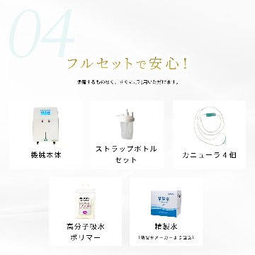 水素＆酸素吸入器│Ｈ２メディカルパワーⓇ│MEGA9000の画像