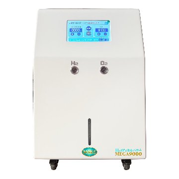 水素＆酸素吸入器│Ｈ２メディカルパワーⓇ│MEGA9000の画像
