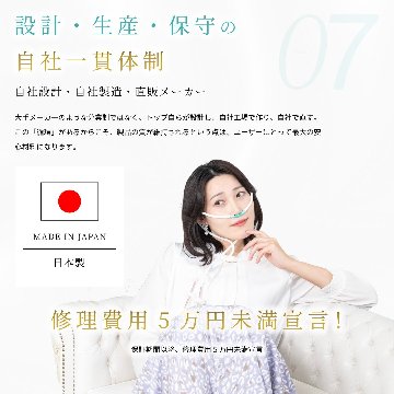 水素＆酸素吸入器│Ｈ２メディカルパワーⓇ│MEGA9000の画像