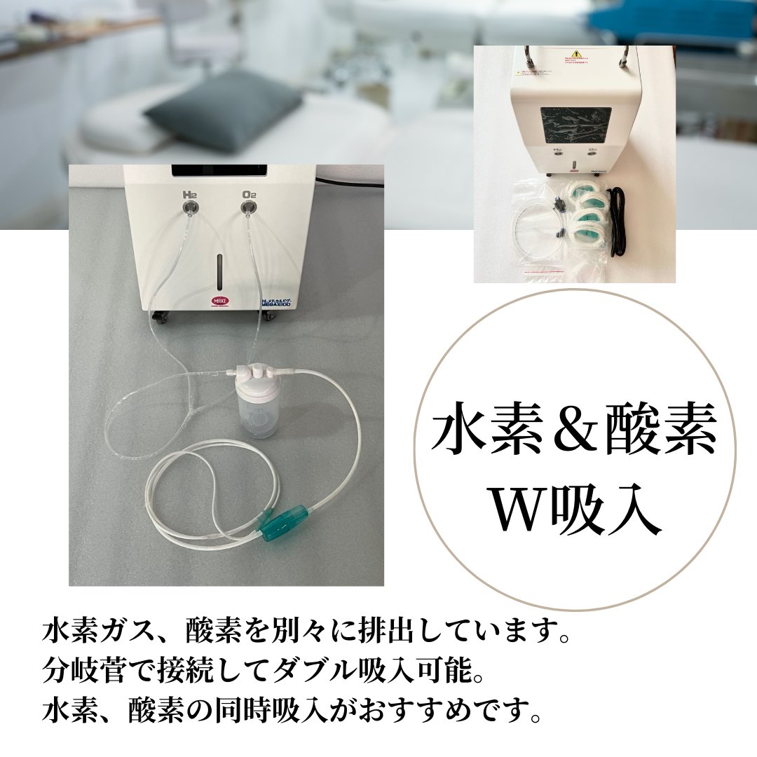 水素吸入器 H2メディカルパワー± MK-600 MAKE MEDICAL - その他