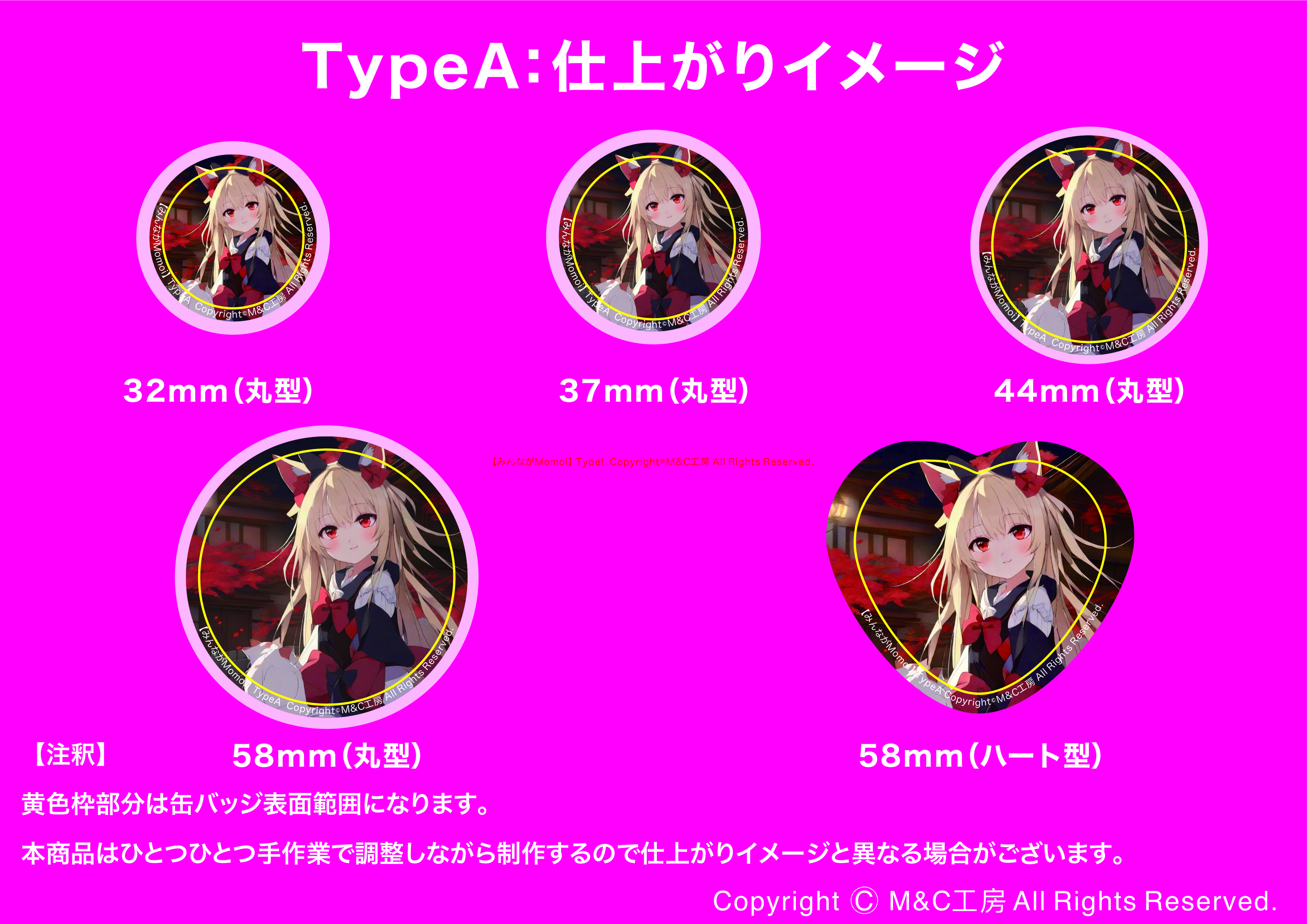 Momoi：Type Aの画像