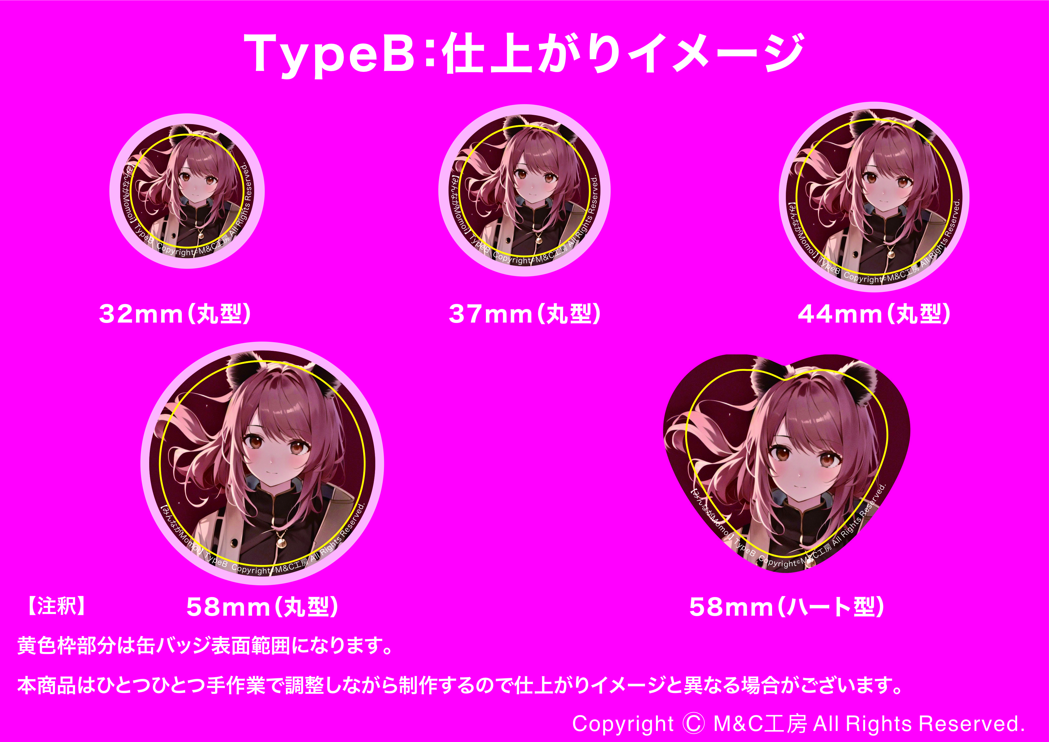 Momoi：Type Bの画像
