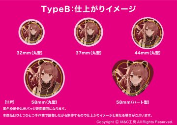 Momoi：Type Bの画像