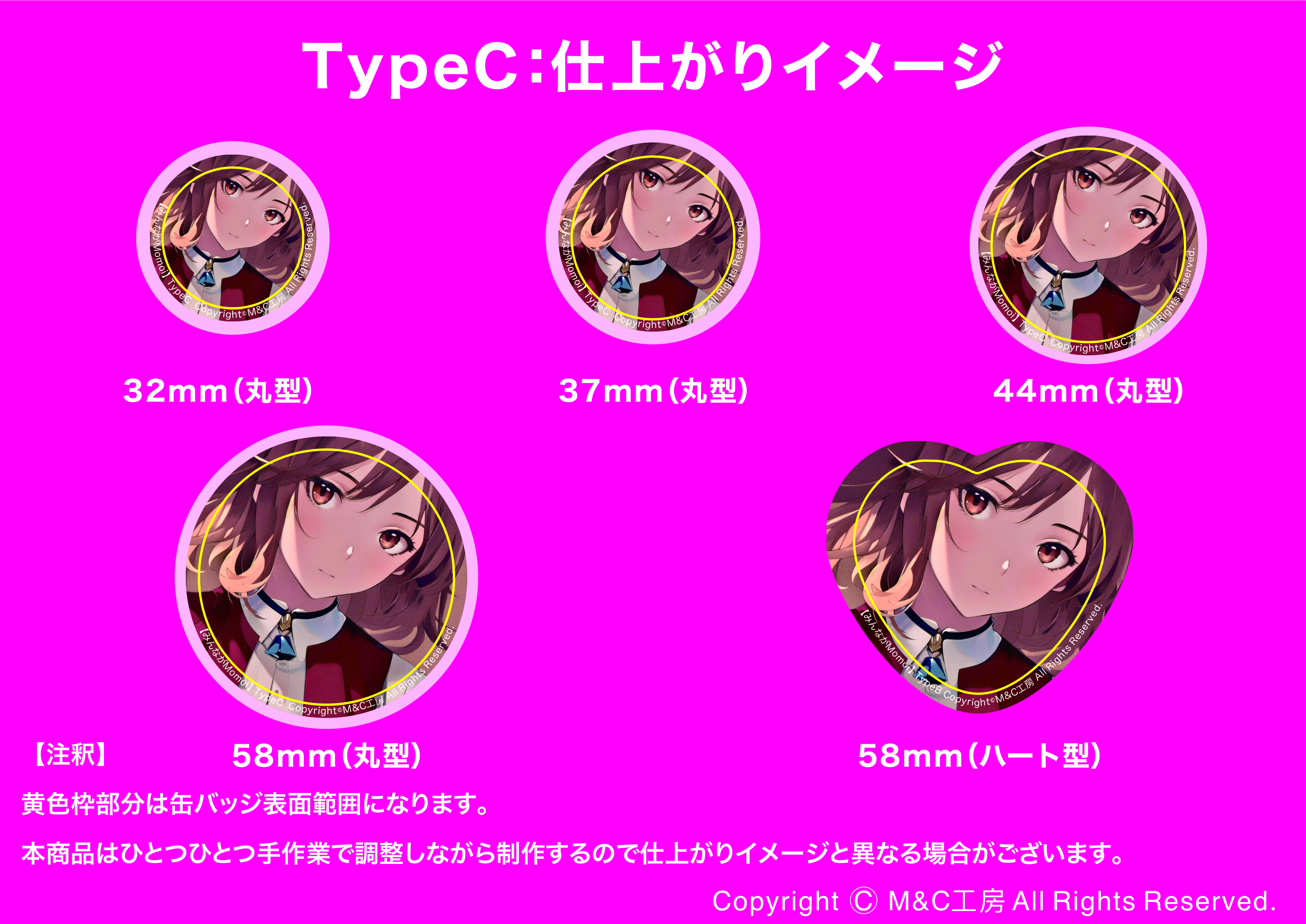 Momoi：Type Cの画像
