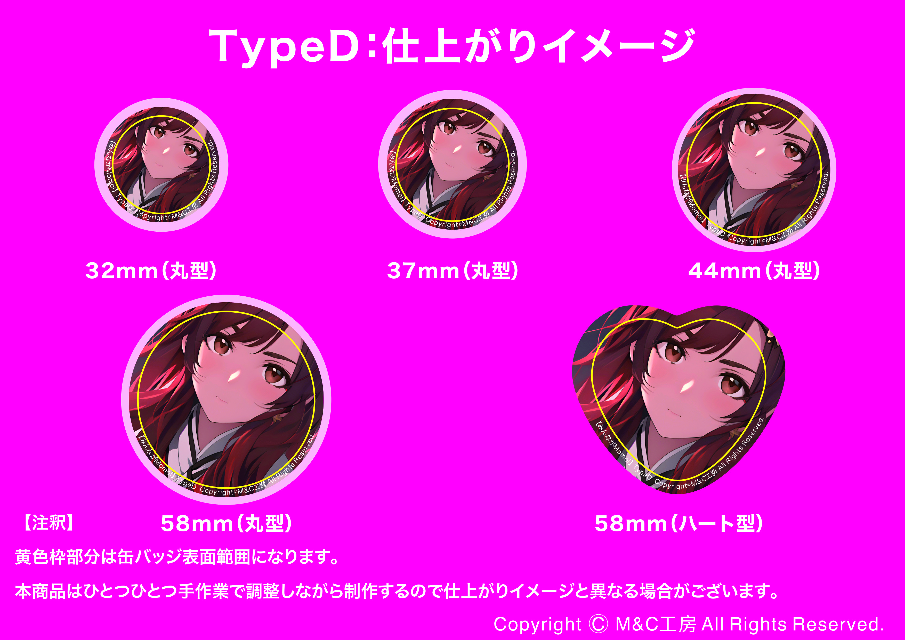 Momoi：Type Dの画像