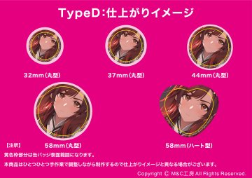 Momoi：Type Dの画像