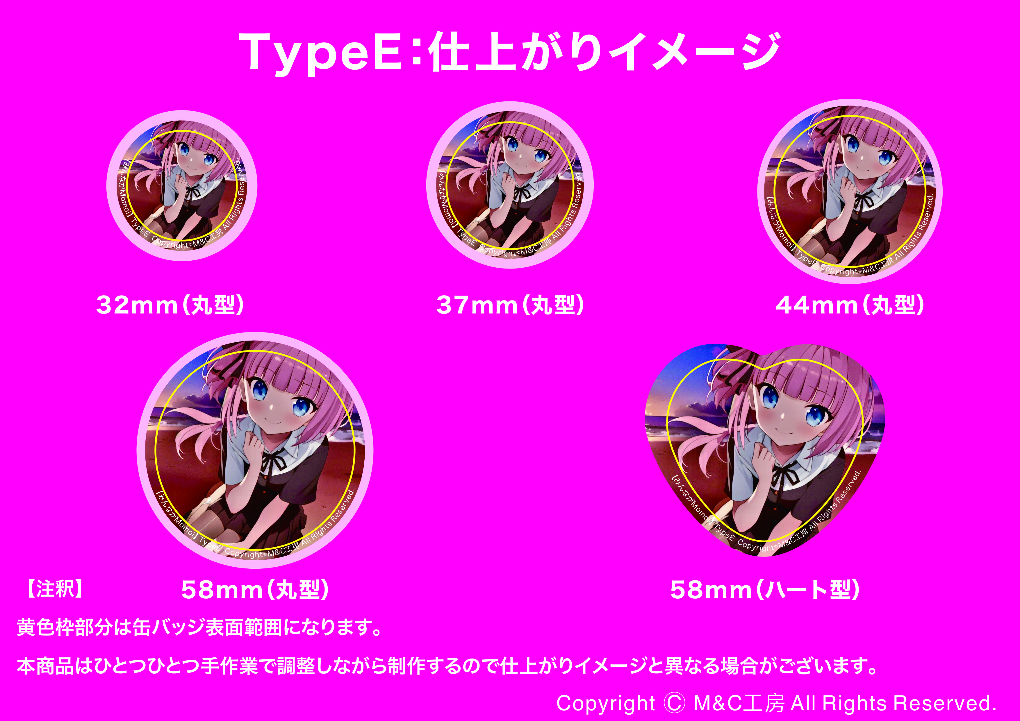 Momoi：Type Eの画像